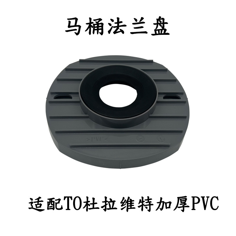 Toilet Seal BH704 Anti-odor Flange Disc CW981BRB Toilet Installation Pipe Connection Bathroom Accessories