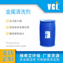 VCI-600E���I��ϴ���h���oVOCs���χ��Ҙ�׼��ȫ�h��
