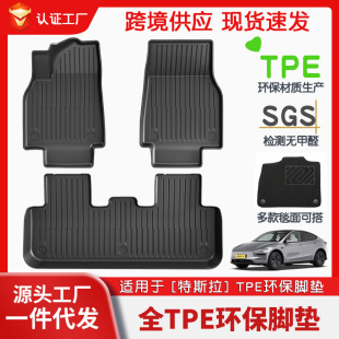Suitable for Tesla Model 3/Y/New Tpe Environmentally Friendly All-Weather Material Car Floor Mats and Trunk Mats