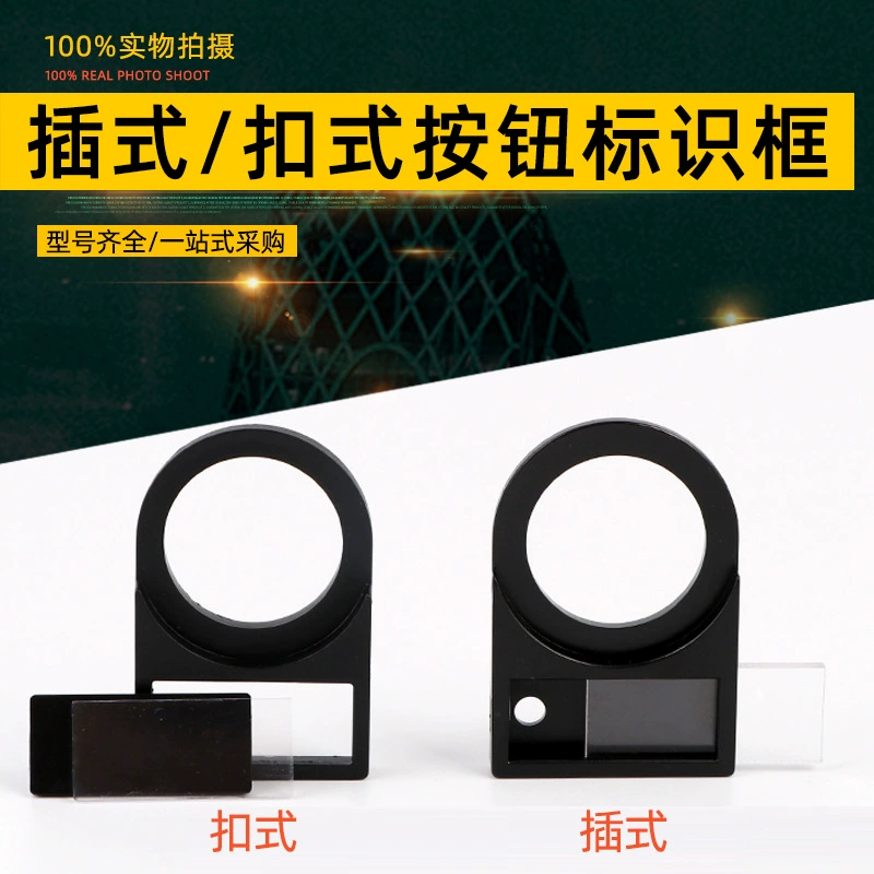 Рамка знака кнопки 22 мм Рамка Знака переключателя кнопки знака внутренний диаметр 22 мм подключаемый только 100