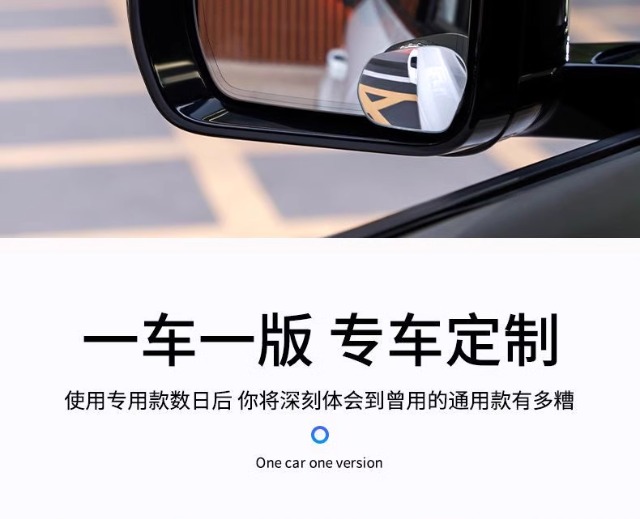 Jietu rearview mirror reversing small round mirror for Traveler X70/X90 Plus Dasheng car auxiliary ultra-clear accessory