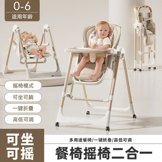 多功能宝宝餐椅0-6岁可坐可躺可折叠宝宝椅婴幼儿二合一吃饭摇椅