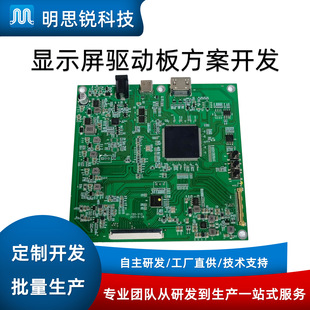 4koled screen driver board typec to edp scheme 15.6 inch portable screen display driver board development