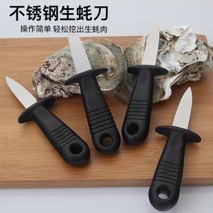 Household Oyster Knife, Oyster Shell Opener, Oyster Pry Tool, Special Knife for Opening Oysters, Oyster Opener Tool