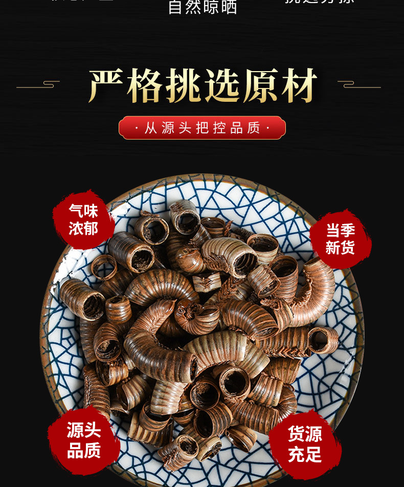 Ma Lu (Millipede) Dried Herb — Traditional Chinese Medicinal Material, 500g key features