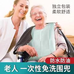 メーカー現物使い捨て大人よだれかけ防水老人介護食飯兜不織布PEエプロン独立包装
