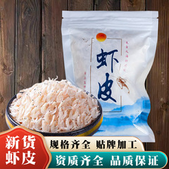 新鮮なエビの皮は塩なしのエビの海鮮の干物ではありません。