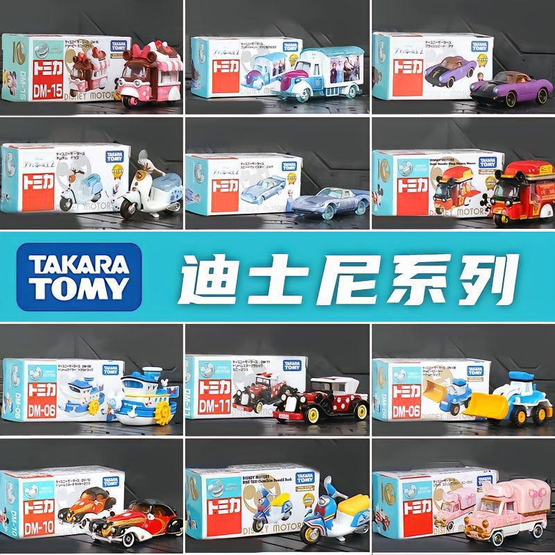 TOMY/Tomica Alloy Disney Cruise Car Series Model Car Toy for Girls - Mickey, Sullivan, Dumbo
