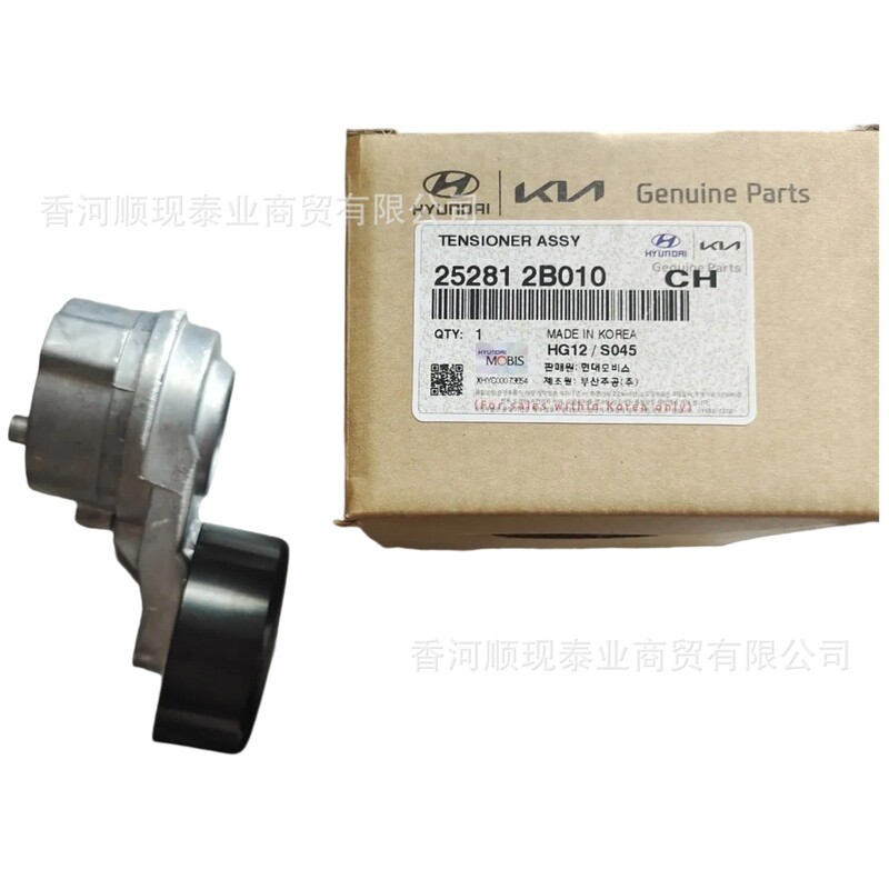 252812B010适用于现代起亚发动机皮带涨紧器252812B030|undefined