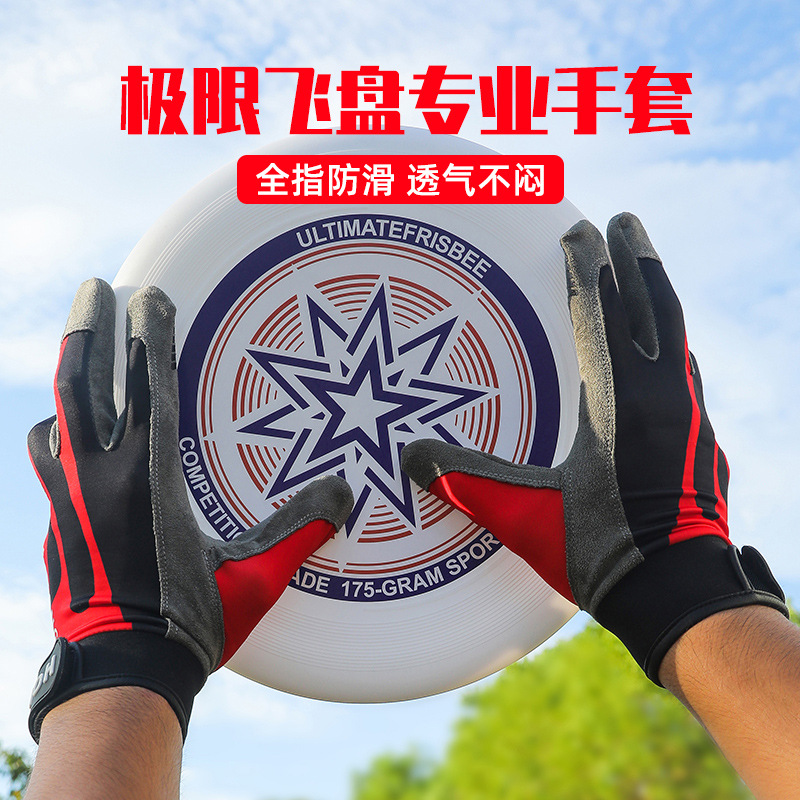 Extreme Frisbee guantes antideslizantes para hombres resistentes al desgaste de secado rápido transpirable entrenamiento al aire libre deportes fitness guantes de equitación suministros