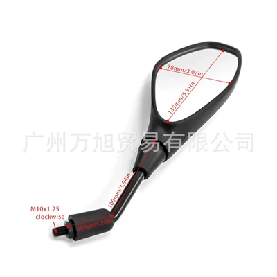 Universal Rearview Mirror, Motorcycle rearview mirror