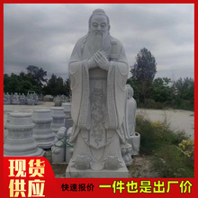 厂家销售古代名人雕塑孔子像校园孔圣人像中西历史名人雕像