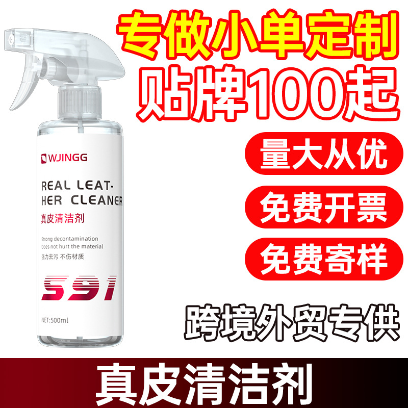 S91 가죽클리너 500ml