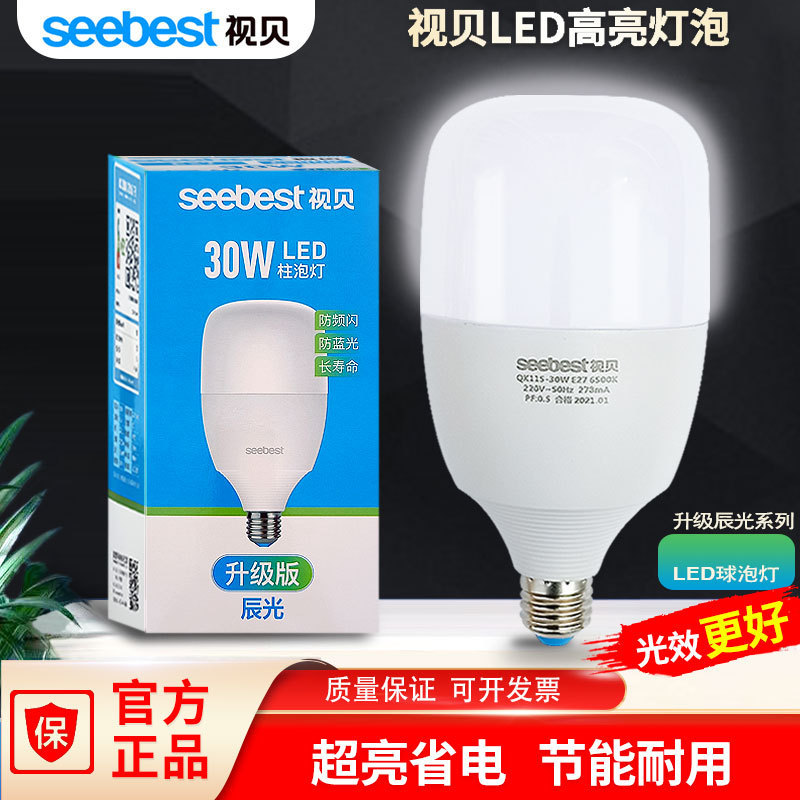 Sight shell LED bulb super bright energy-saving bulb E27 screw 5W15 Watt Chen Guang high-power white factory room light