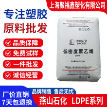 LDPE 1I60A��ɽʯ��LD608 LD450 LD605 LD100AC 1I2A-1����ϩ�w��