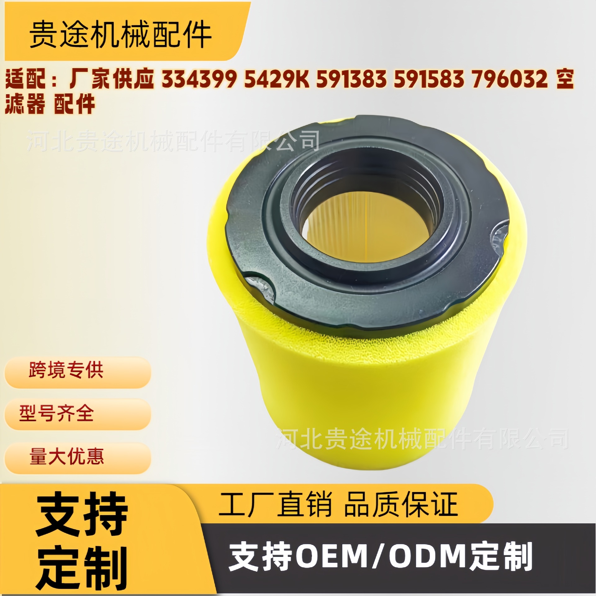 割草机空气滤清器591334 796031 MIU14395 GY21435 MIU13963