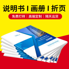 锁具说明书画册智能锁用户手册用户指南传单彩页产品使用三包卡
