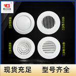 新风风口abs圆盘风口pvc空调通风散流器抽风机百叶圆形出风口