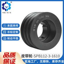 量大价优欧标b型3槽皮带轮HT250材质三相电机转动轮锥套式皮带轮