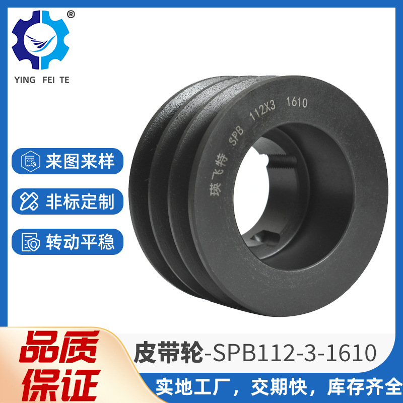 量大价优欧标b型3槽皮带轮HT250材质三相电机转动轮锥套式皮带轮