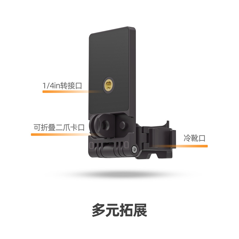 Sunnylife OsmoPocket3磁吸支架免拆冷靴1/4转接拓展旋转摄影配件|undefined