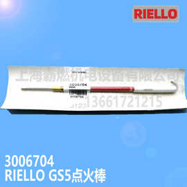 RIELLO利雅路燃烧器/燃烧机GS5点火棒/点火电极3006704意大利原装