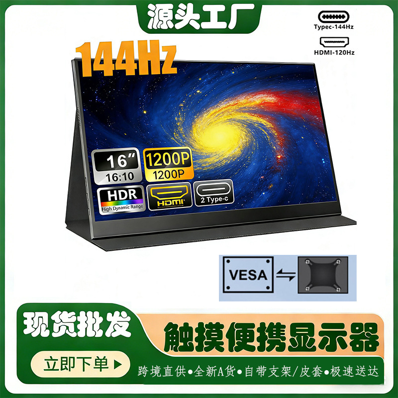 15.6/ 16inch Portable Device That Supports Switch/ Ps5/ Xbox Expansion and Convenient External Connection to Laptops