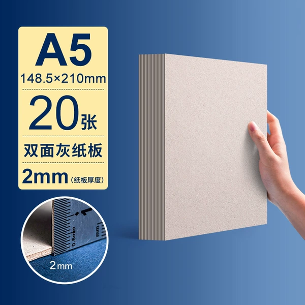 Gray Cardboard [A5] 2 mm/20 photos