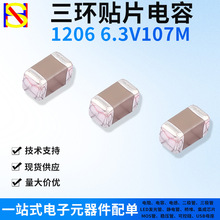 ��Ƭ������TCC1206X5R107M6R3HTһվʽ����Ԫ�����䵥6.3V100UF