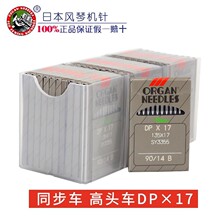 �ձ��L�ٙC�DP*17 DPX17�p�x�C�򗗙C�ͬ��܇���^��X���әC