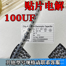 �NƬSMD늽������ 100UF 10V 16V 25V 35V 50V 63V 5*5.4MMȫ��