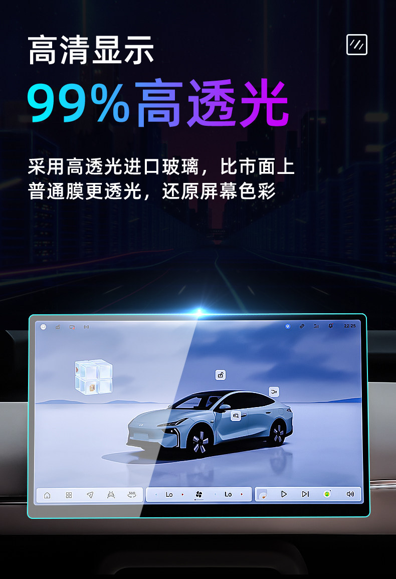 Suitable for 26 models of Bestune Yueyi 08 central control tempered film car navigation screen protector display protection film instrument panel