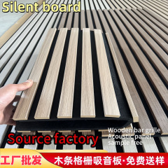 跨境定制聚酯纤维木条MDF格栅吸音板墙面装饰琴房实木格栅隔音板