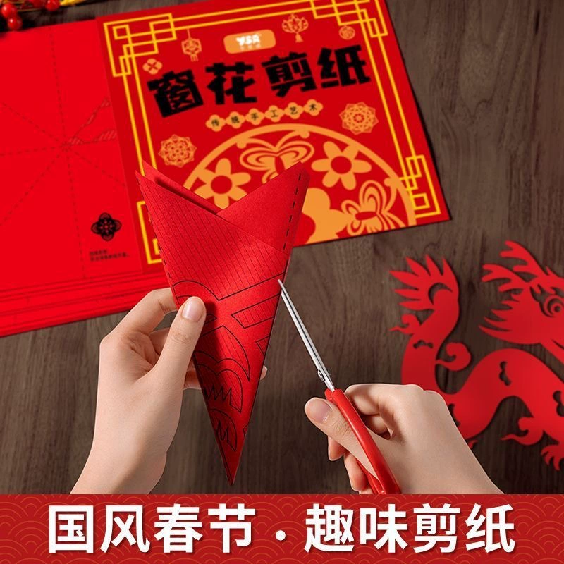 Новогодние украшения для окон, набор для творчества в китайском стиле, детский набор для рукоделия из бумаги для учащихся начальной школы и детского сада