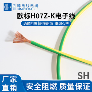 ���ڼ�H07Z-K��о�� �͟��o�u�h�� ͨ�^CE/RoHS ���F/�����Ì���
