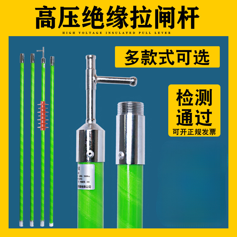 高压拉闸杆10kv绝缘令克棒电力电工挑线杆35-110kv伸缩拉杆操作杆