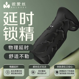 Liquid Silicone Semen Locking Ring Triple Restraint Ring Penis Anti-Ejaculation Liquid Silicone Semen Locking Ring Men's Delay Ring Adjustment