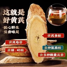 甘肃野黄芪片500g正品岷县北芪大片黄茋黄氏大黄芪片另有党参当归