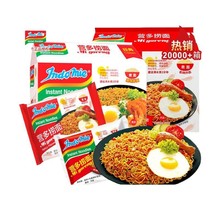 印尼进口 营多捞面原味香辣牛肉味方便面425g网红爆款泡面85g*5袋