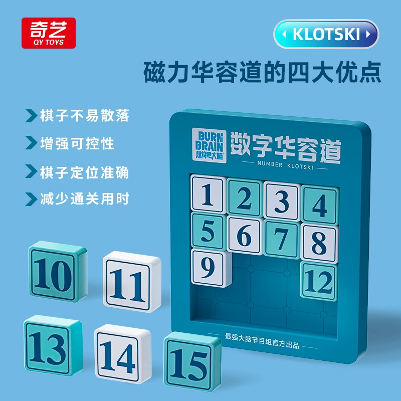 Digital magnetic Fifteen game, sliding logic intellectual brainteaser, Huarun, logical thinking