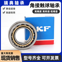 ��ʿ���� SKF�ǽӴ������ 71800C 71801C 71802C 71803C P4 P5