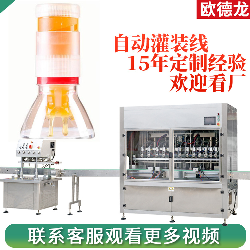 定制蜂蜜水分离瓶盖灌装生产线 柠檬蜂蜜螺旋盖头高速灌装机