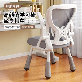 办公椅;沙发椅;儿童学习桌椅