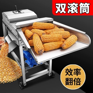 新款玉米脱粒机家用小型脱粒剥玉米器全自动打玉米机器电动包谷机