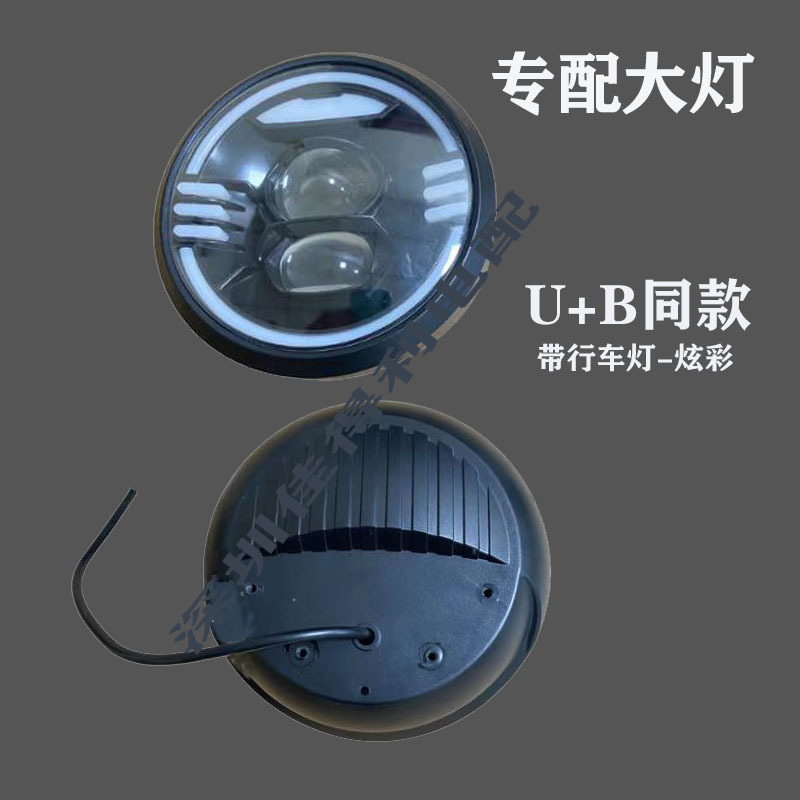 General 009 Electric Vehicle Refitting General Third Generation Round Lamp Panel Refitting Shell Plastic 009 Generation Upgrade Third Generation