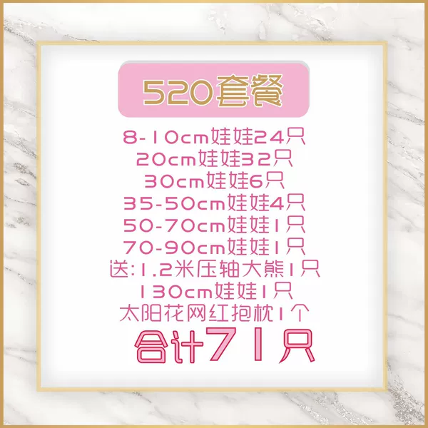 Popular package for 520 yuan [professional matching of high-quality dolls]