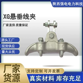 防护金具;连接金具;线夹