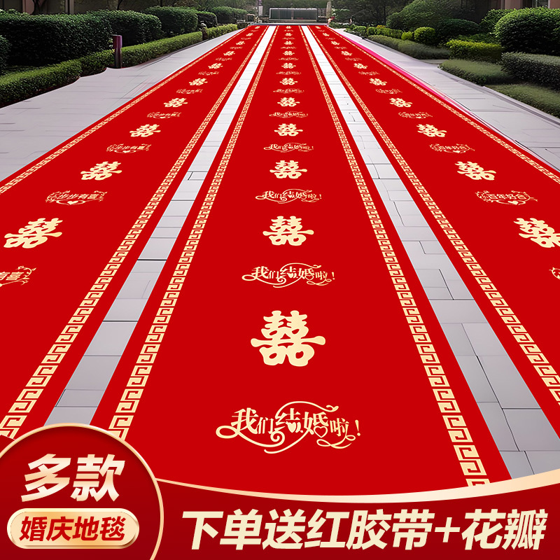 Wedding Red Carpet Wedding Wedding Arrangement Happy Character Red Large Thickened Stairs Living Room Outdoor Indoor Available
