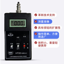上海亨通 HT20 基礎型數字高斯計 剩磁檢測表面磁場測試儀