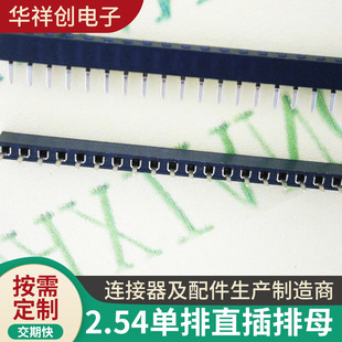 2.54*3.55  1X20P  U�Ͷ���ֱ����ĸ  ͨ��ĸ�� ����